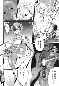 Page 219 of Wisteria no Senki ~Ryoujoku Ochi Suru Henshin Heroine-tachi~ - preview thumbnail