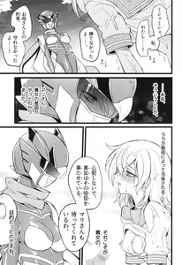 Page 220 of Wisteria no Senki ~Ryoujoku Ochi Suru Henshin Heroine-tachi~ - preview thumbnail