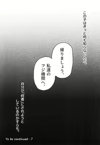 Page 221 of Wisteria no Senki ~Ryoujoku Ochi Suru Henshin Heroine-tachi~ - preview thumbnail