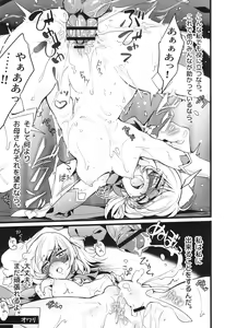Page 224 of Wisteria no Senki ~Ryoujoku Ochi Suru Henshin Heroine-tachi~ - preview thumbnail