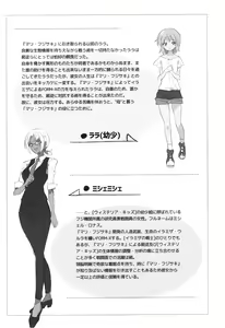 Page 228 of Wisteria no Senki ~Ryoujoku Ochi Suru Henshin Heroine-tachi~ - preview thumbnail