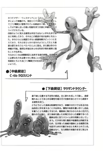 Page 229 of Wisteria no Senki ~Ryoujoku Ochi Suru Henshin Heroine-tachi~ - preview thumbnail