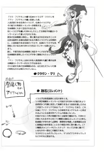 Page 231 of Wisteria no Senki ~Ryoujoku Ochi Suru Henshin Heroine-tachi~ - preview thumbnail