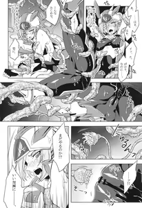 Page 27 of Wisteria no Senki ~Ryoujoku Ochi Suru Henshin Heroine-tachi~ - preview thumbnail