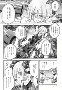 Page 45 of Wisteria no Senki ~Ryoujoku Ochi Suru Henshin Heroine-tachi~ - preview thumbnail