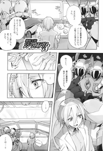 Page 58 of Wisteria no Senki ~Ryoujoku Ochi Suru Henshin Heroine-tachi~ - preview thumbnail