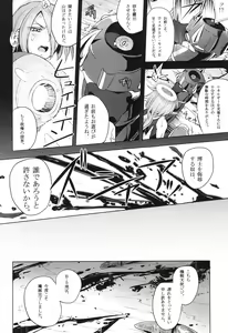 Page 77 of Wisteria no Senki ~Ryoujoku Ochi Suru Henshin Heroine-tachi~ - preview thumbnail