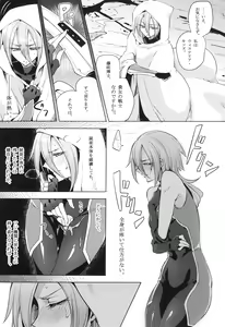 Page 78 of Wisteria no Senki ~Ryoujoku Ochi Suru Henshin Heroine-tachi~ - preview thumbnail