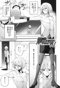 Page 82 of Wisteria no Senki ~Ryoujoku Ochi Suru Henshin Heroine-tachi~ - preview thumbnail