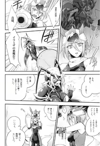Page 89 of Wisteria no Senki ~Ryoujoku Ochi Suru Henshin Heroine-tachi~ - preview thumbnail