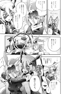 Page 90 of Wisteria no Senki ~Ryoujoku Ochi Suru Henshin Heroine-tachi~ - preview thumbnail
