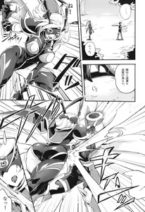 Page 98 of Wisteria no Senki ~Ryoujoku Ochi Suru Henshin Heroine-tachi~ - preview thumbnail