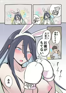 Page 2 of Easter Bunny - preview thumbnail