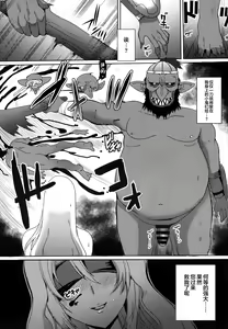 Page 16 of Subete Yo wa Koto mo Nashi - All the world is things even without - preview thumbnail