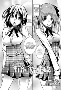 Page 3 of Saint Yurigaoka Jogakuen Seido-kai - preview thumbnail