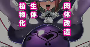Page 227 of Zettai Haiboku!! Shiny Hearts ~Watashi-tachi…Ochinpo-sama ni Makemashita~ - preview thumbnail