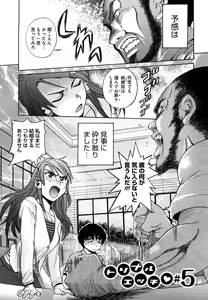 Page 102 of HHH Triple H - preview thumbnail