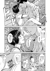 Page 105 of Welcome Home - preview thumbnail