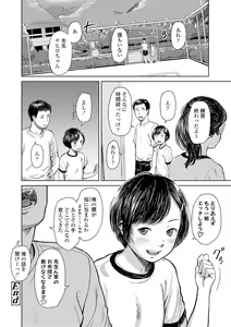 Page 110 of Welcome Home - preview thumbnail