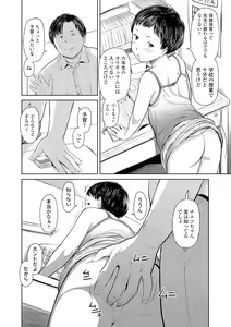 Page 116 of Welcome Home - preview thumbnail