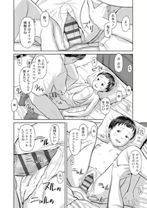 Page 124 of Welcome Home - preview thumbnail