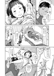 Page 142 of Welcome Home - preview thumbnail