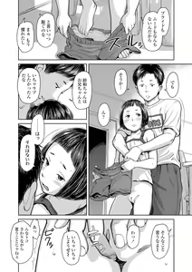 Page 164 of Welcome Home - preview thumbnail