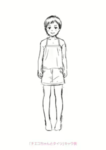 Page 189 of Welcome Home - preview thumbnail