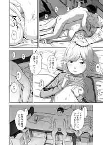 Page 52 of Welcome Home - preview thumbnail