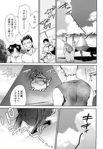 Page 106 of Love Poro Style - preview thumbnail