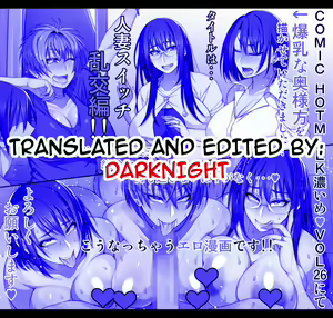 Page 13 of Hitozuma Switch - Rankou Hen | Married Woman Switch - Orgy Chapter - preview thumbnail