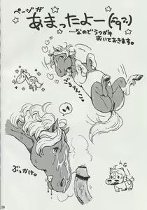 Page 19 of Horny Pony Stable - preview thumbnail