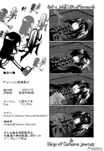 Page 26 of Yuffie to Kanoke Otoko - YUFFIE AND COFFINMAN - preview thumbnail