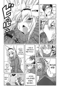Page 14 of Shinkou o Fukkatsu Seyo! Ch.1-2 | 신앙을 부활시켜라! Ch.1-2 - preview thumbnail