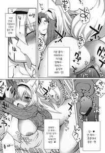 Page 21 of Shinkou o Fukkatsu Seyo! Ch.1-2 | 신앙을 부활시켜라! Ch.1-2 - preview thumbnail