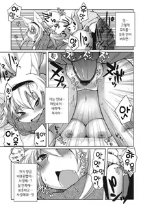 Page 22 of Shinkou o Fukkatsu Seyo! Ch.1-2 | 신앙을 부활시켜라! Ch.1-2 - preview thumbnail