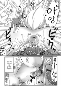 Page 23 of Shinkou o Fukkatsu Seyo! Ch.1-2 | 신앙을 부활시켜라! Ch.1-2 - preview thumbnail