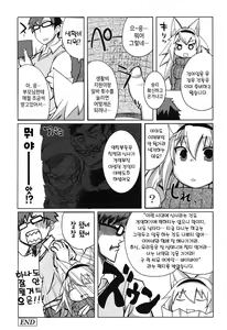 Page 25 of Shinkou o Fukkatsu Seyo! Ch.1-2 | 신앙을 부활시켜라! Ch.1-2 - preview thumbnail