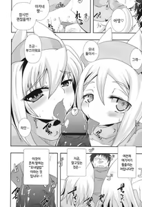 Page 33 of Shinkou o Fukkatsu Seyo! Ch.1-2 | 신앙을 부활시켜라! Ch.1-2 - preview thumbnail