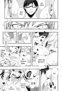 Page 38 of Shinkou o Fukkatsu Seyo! Ch.1-2 | 신앙을 부활시켜라! Ch.1-2 - preview thumbnail