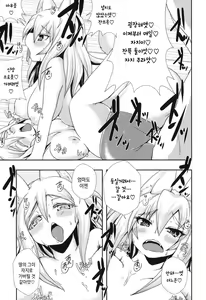 Page 42 of Shinkou o Fukkatsu Seyo! Ch.1-2 | 신앙을 부활시켜라! Ch.1-2 - preview thumbnail
