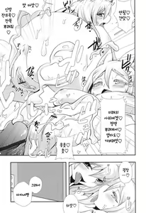 Page 44 of Shinkou o Fukkatsu Seyo! Ch.1-2 | 신앙을 부활시켜라! Ch.1-2 - preview thumbnail