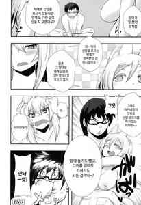 Page 45 of Shinkou o Fukkatsu Seyo! Ch.1-2 | 신앙을 부활시켜라! Ch.1-2 - preview thumbnail