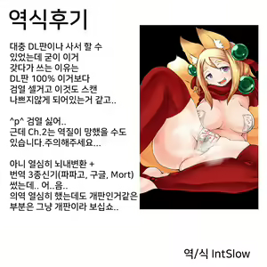 Page 46 of Shinkou o Fukkatsu Seyo! Ch.1-2 | 신앙을 부활시켜라! Ch.1-2 - preview thumbnail