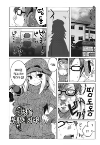 Page 6 of Shinkou o Fukkatsu Seyo! Ch.1-2 | 신앙을 부활시켜라! Ch.1-2 - preview thumbnail