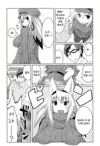 Page 7 of Shinkou o Fukkatsu Seyo! Ch.1-2 | 신앙을 부활시켜라! Ch.1-2 - preview thumbnail