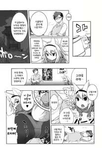 Page 9 of Shinkou o Fukkatsu Seyo! Ch.1-2 | 신앙을 부활시켜라! Ch.1-2 - preview thumbnail