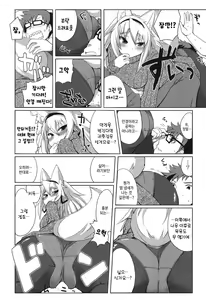 Page 10 of Shinkou o Fukkatsu Seyo! Ch.1-2 | 신앙을 부활시켜라! Ch.1-2 - preview thumbnail