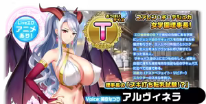 Page 68 of Motto! Haramase! Honoo no Oppai Isekai Chou Ero ♥ Succubus Gakuen! - preview thumbnail