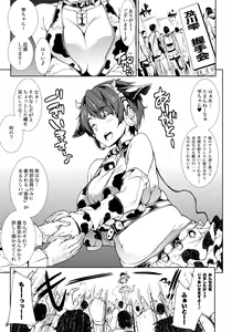 Page 35 of THE GANGBANG IDOL - preview thumbnail